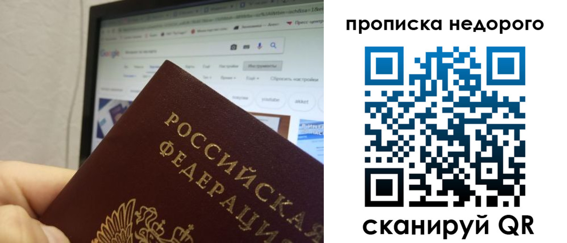 пропишу в квартире в Коми