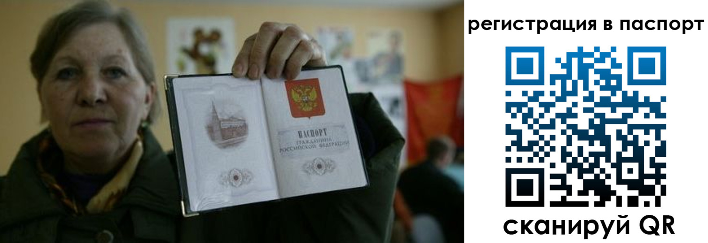 прописка ребенка в Коми