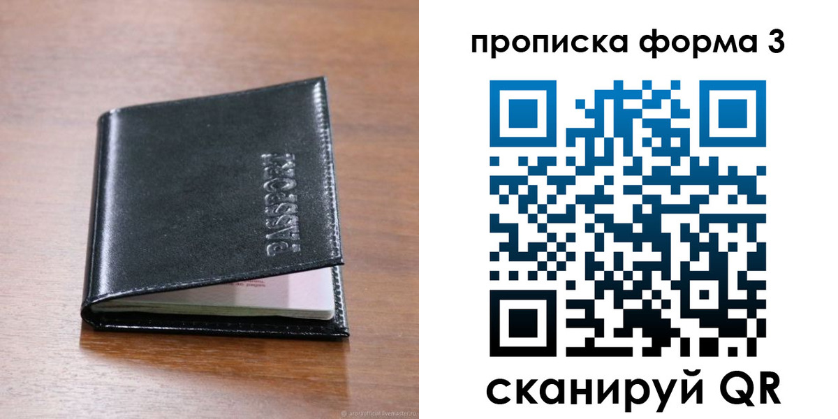 где прописаться в Коми