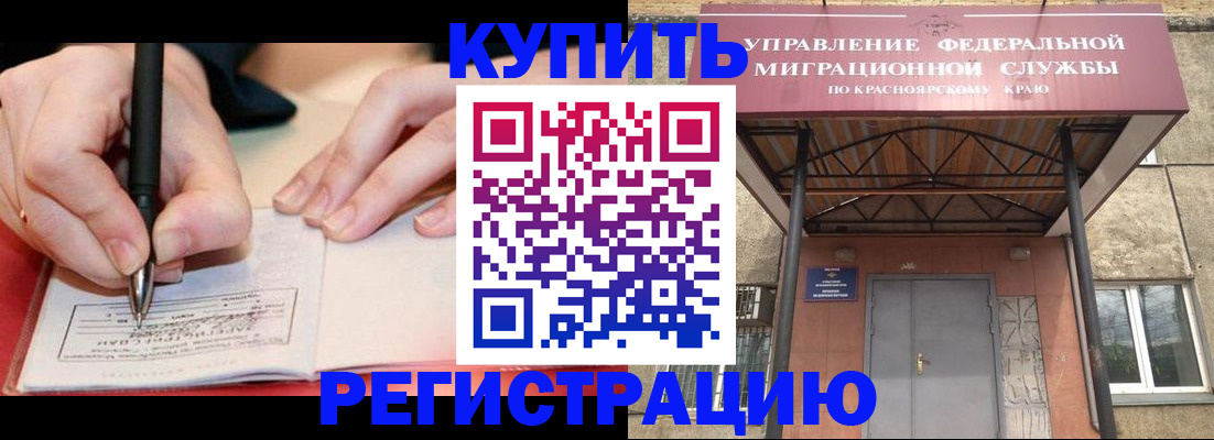 прописка для работы в Коми