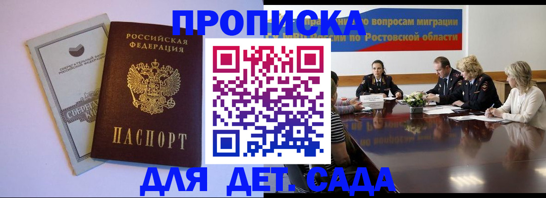 прописка гарантия в Коми
