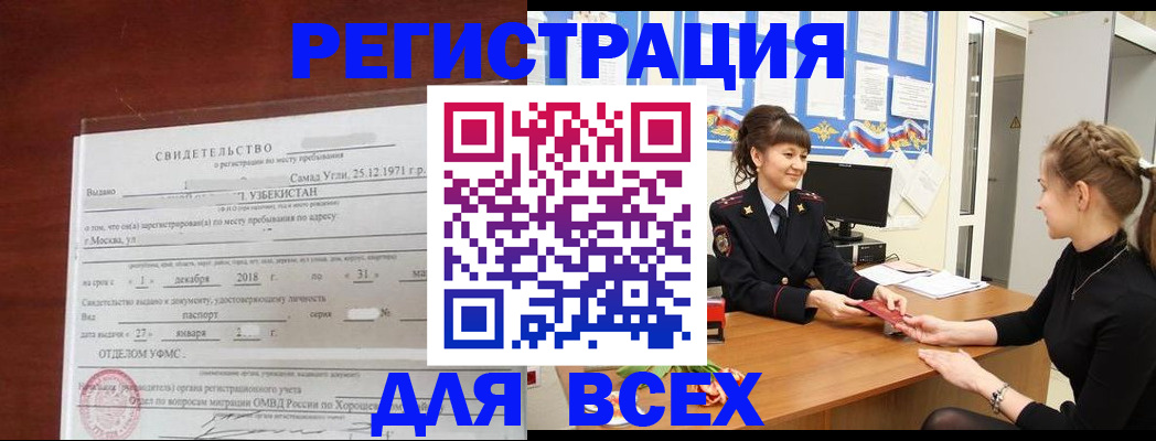 временная регистрация 2025 в Коми