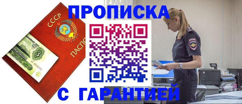 прописка в квартире в Коми