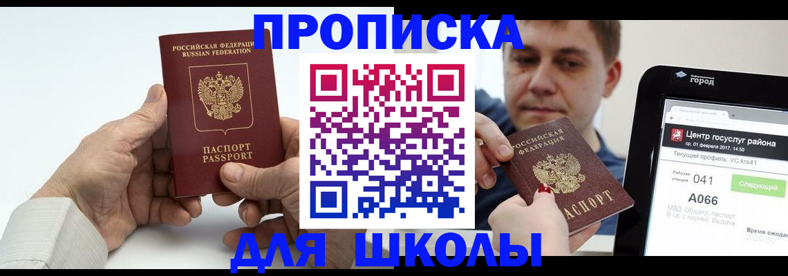 временная регистрация госуслуги в Коми