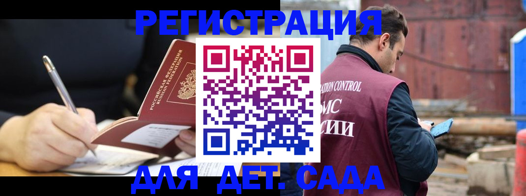 прописка для кредита в Коми