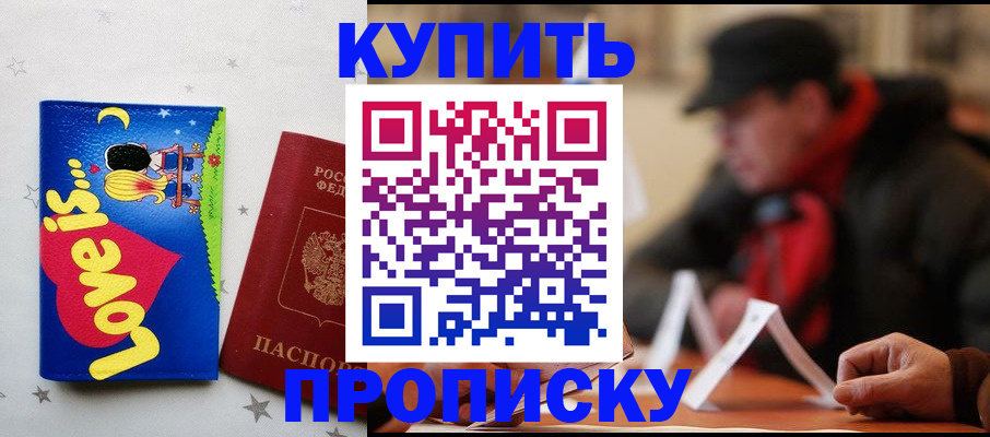 прописка в квартире в Коми