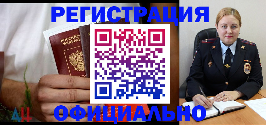 прописка для военкомата в Коми