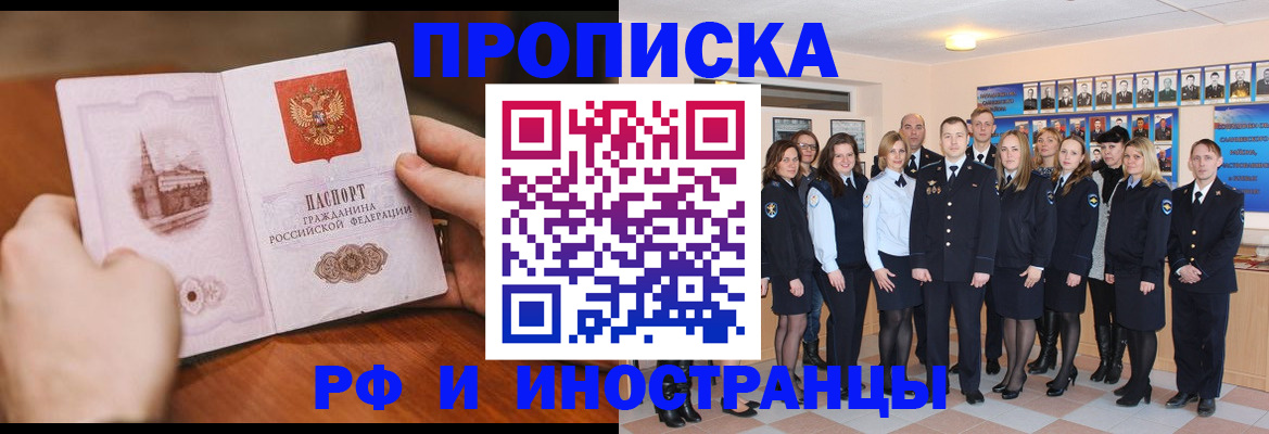 прописка поиск в Коми